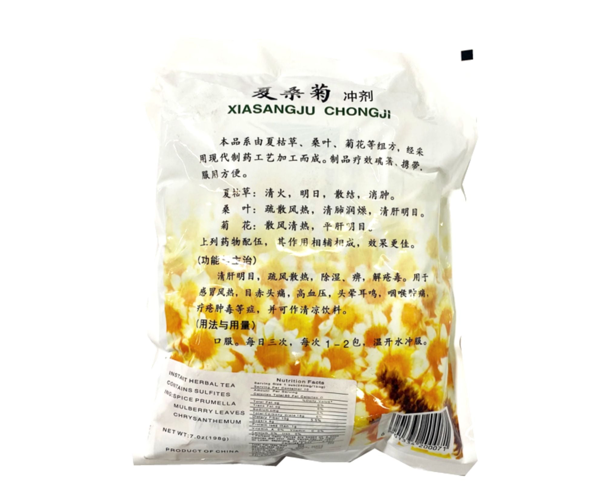 Chá De Verão (Xiasangju Chongji Beverage Mix Tea) Xingqun 200g