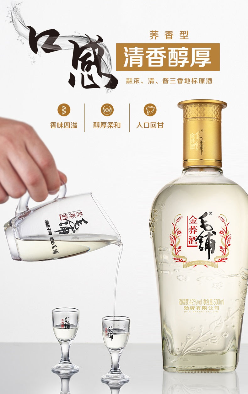 Licor Moutai de trigo sarraceno dourado MaoPu 42% - Jing 500ml