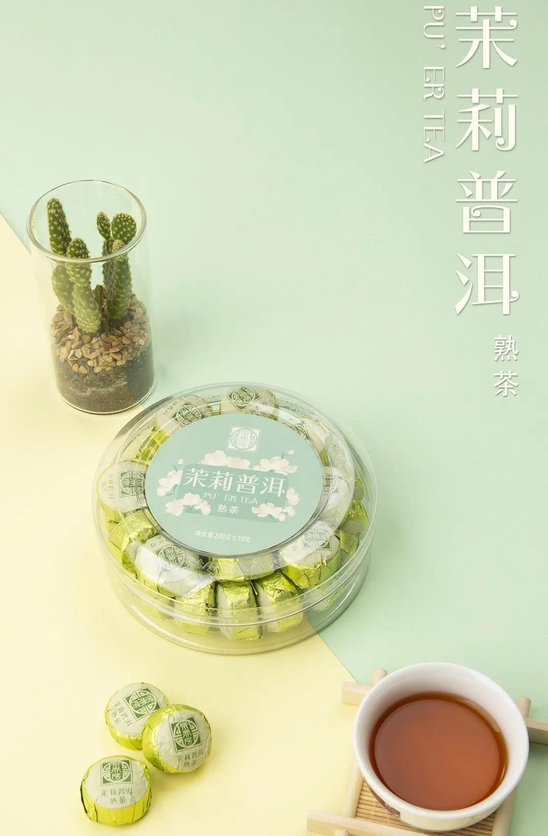 Chá Pu'er com jasmim - Pu'er Jindian Tea 200g
