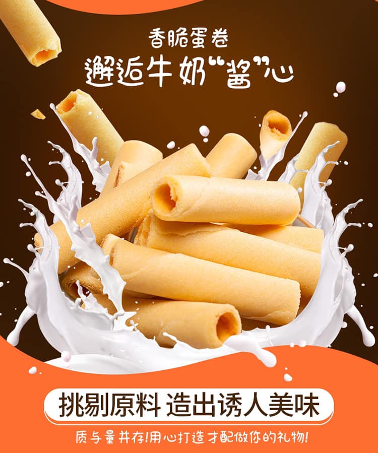 Rolinho de ovo sabor leite de coco - Mi LaoTou 150g