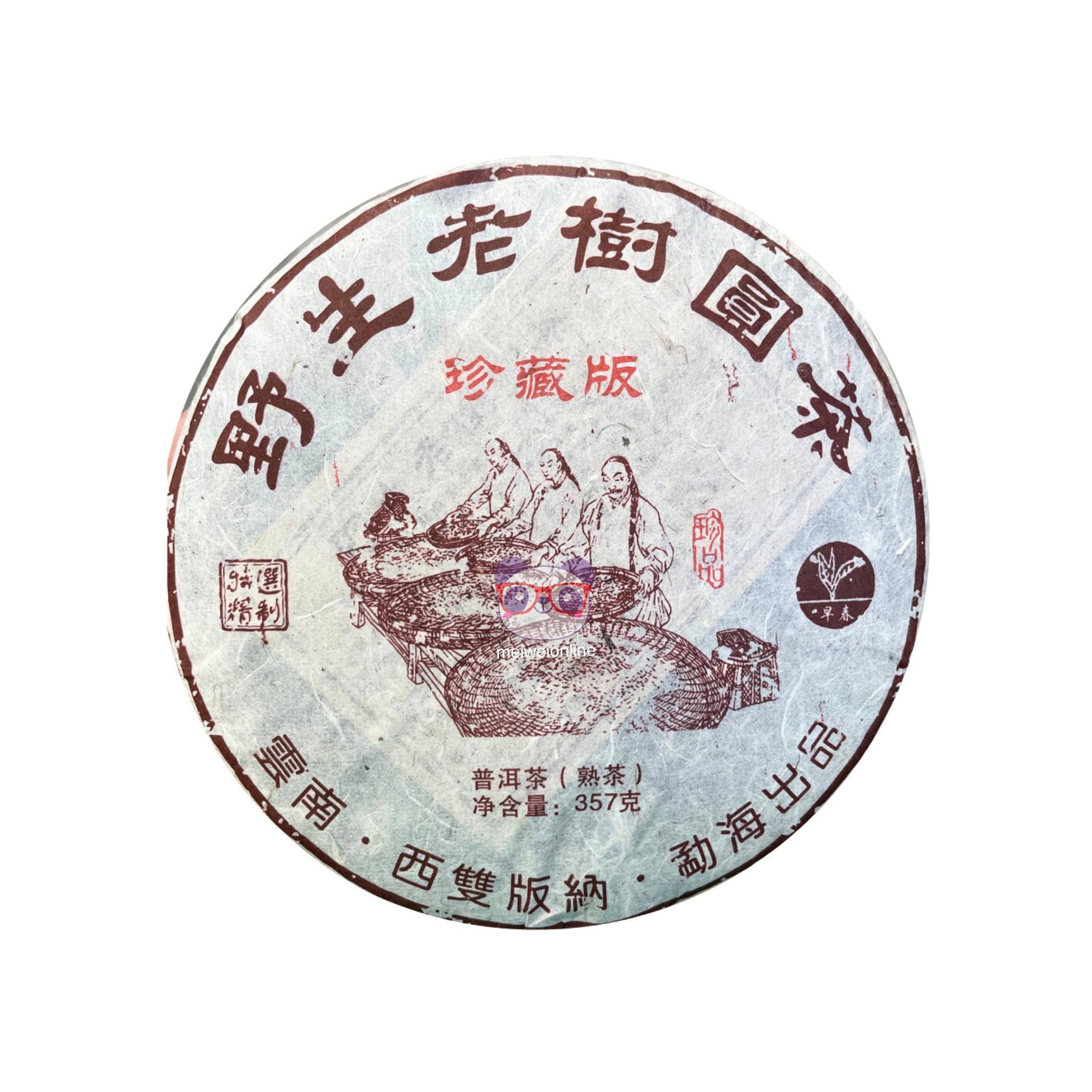Chá Pu'er (cozido) 357g