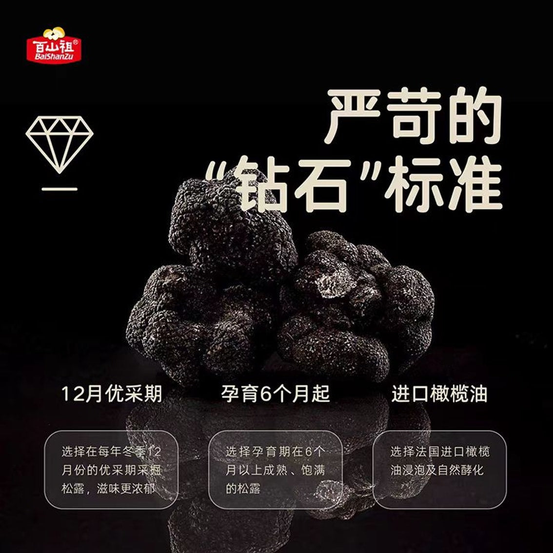 Molho de trufa negra - BaiShanZu 90g