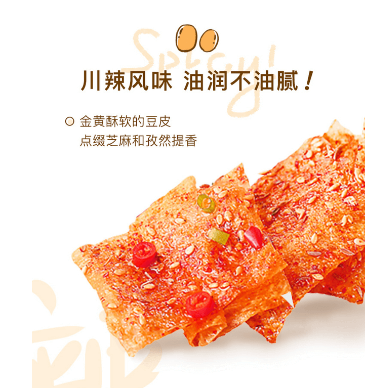 Aperitivo Coalhada de feijão seca picante - WeiLong 60g