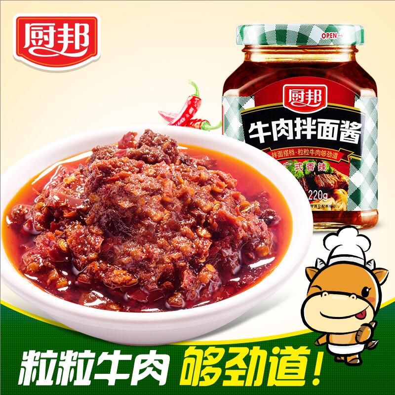 Molho de carne para macarrão - Chubang 220g