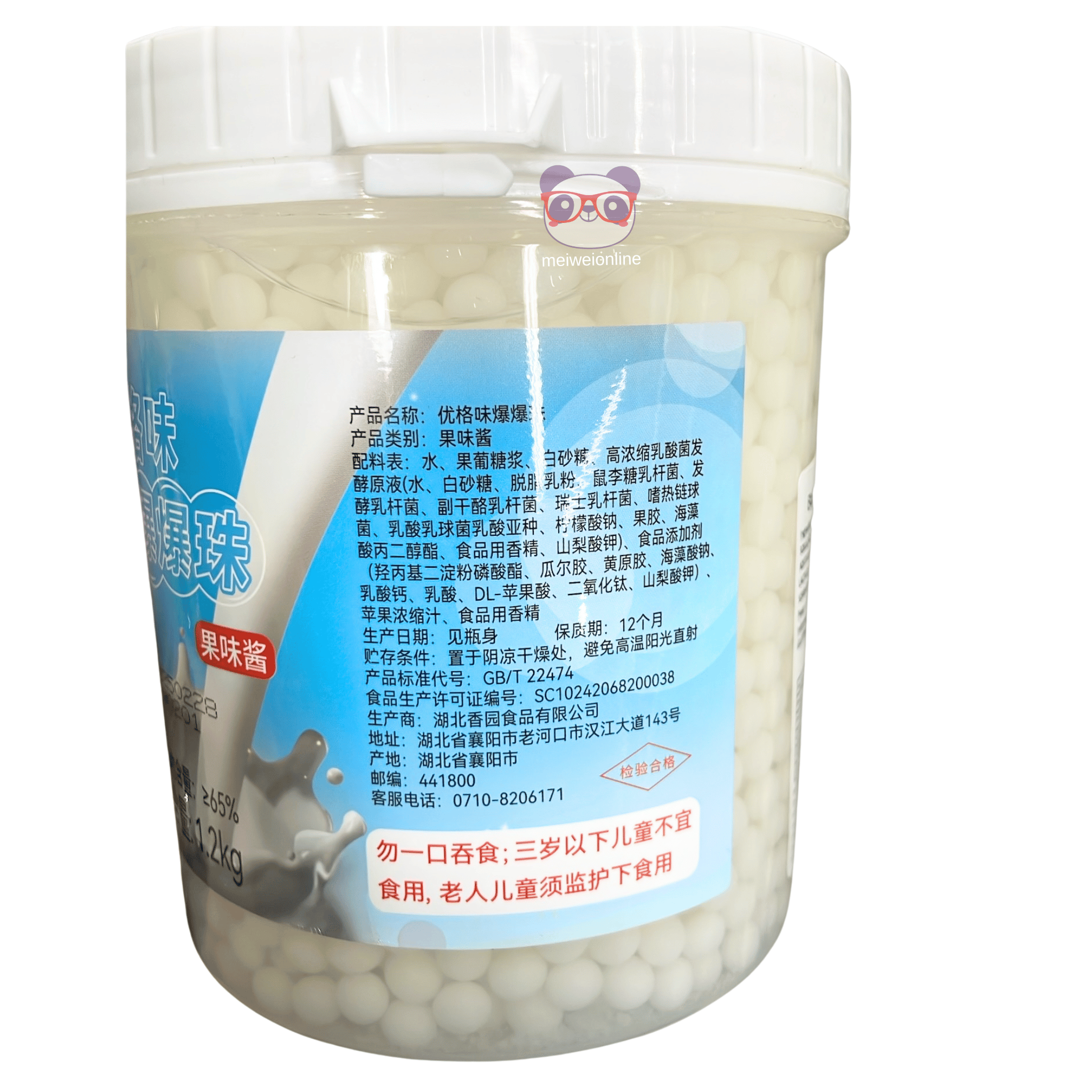 Popping Boba Iogurte (Explosão de Frutas) 1.2kg 优格味爆爆珠