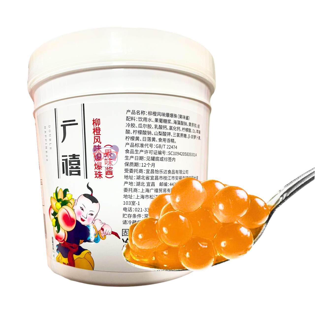 Bolinhas Explosivas (Popping Boba) Bubble Kill sabor laranja - Guangxi 1,25kg
