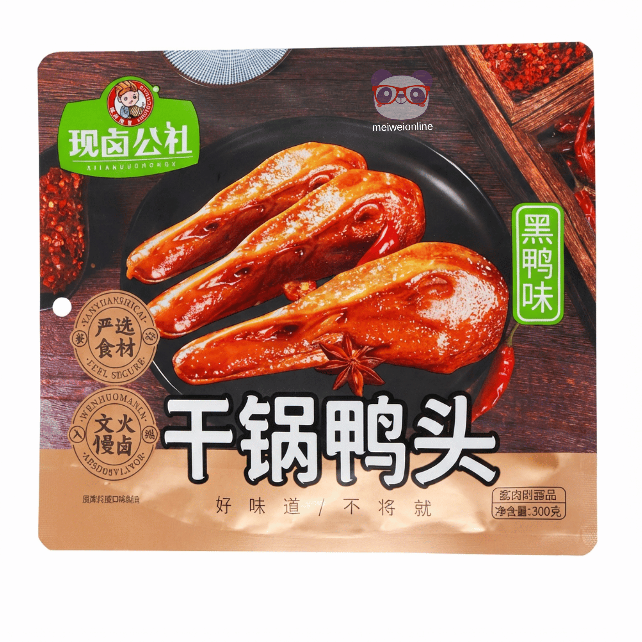 Cabeça de pato picante Xian Lu Gong She 现卤公社 干锅鸭头 300g – embalagem de snack chinês em fundo branco Mei Wei