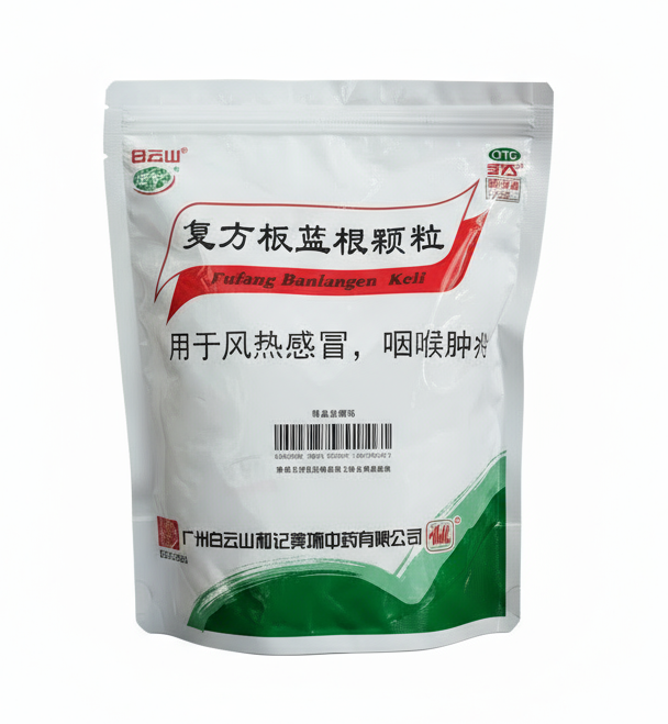 Chá de Ervas Baiyunshan Fufang Banlangen Keli 20 Sachês 15g - 复方板蓝根颗粒