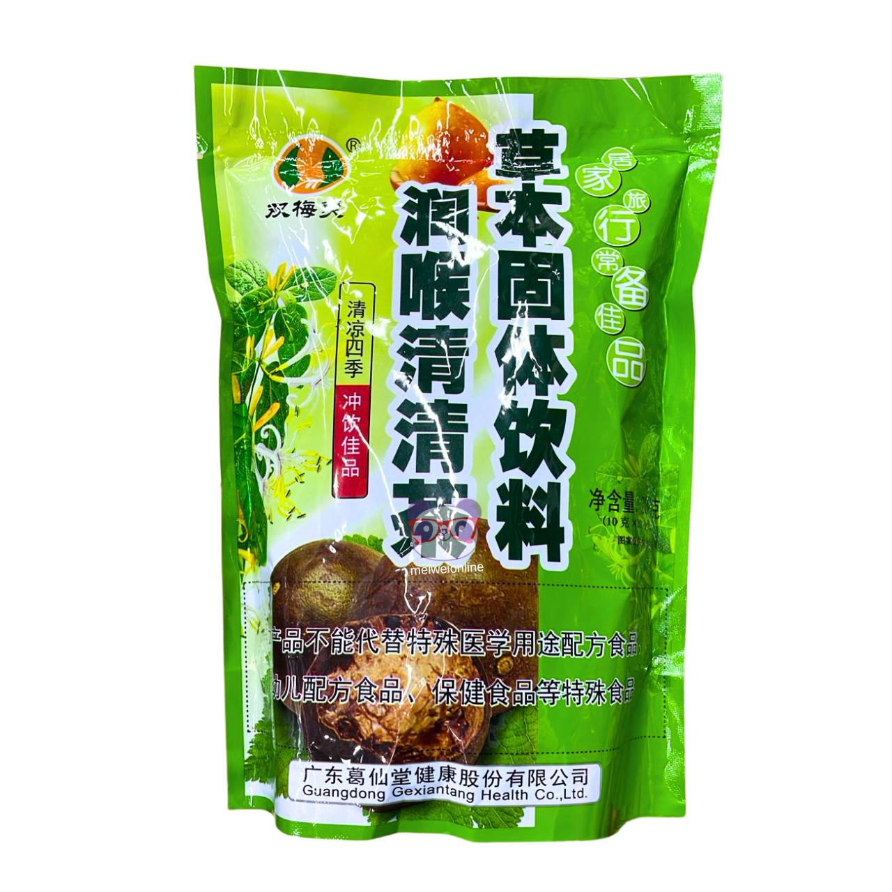 Chá de ervas para garganta - Guangdong Gexiantang 200g