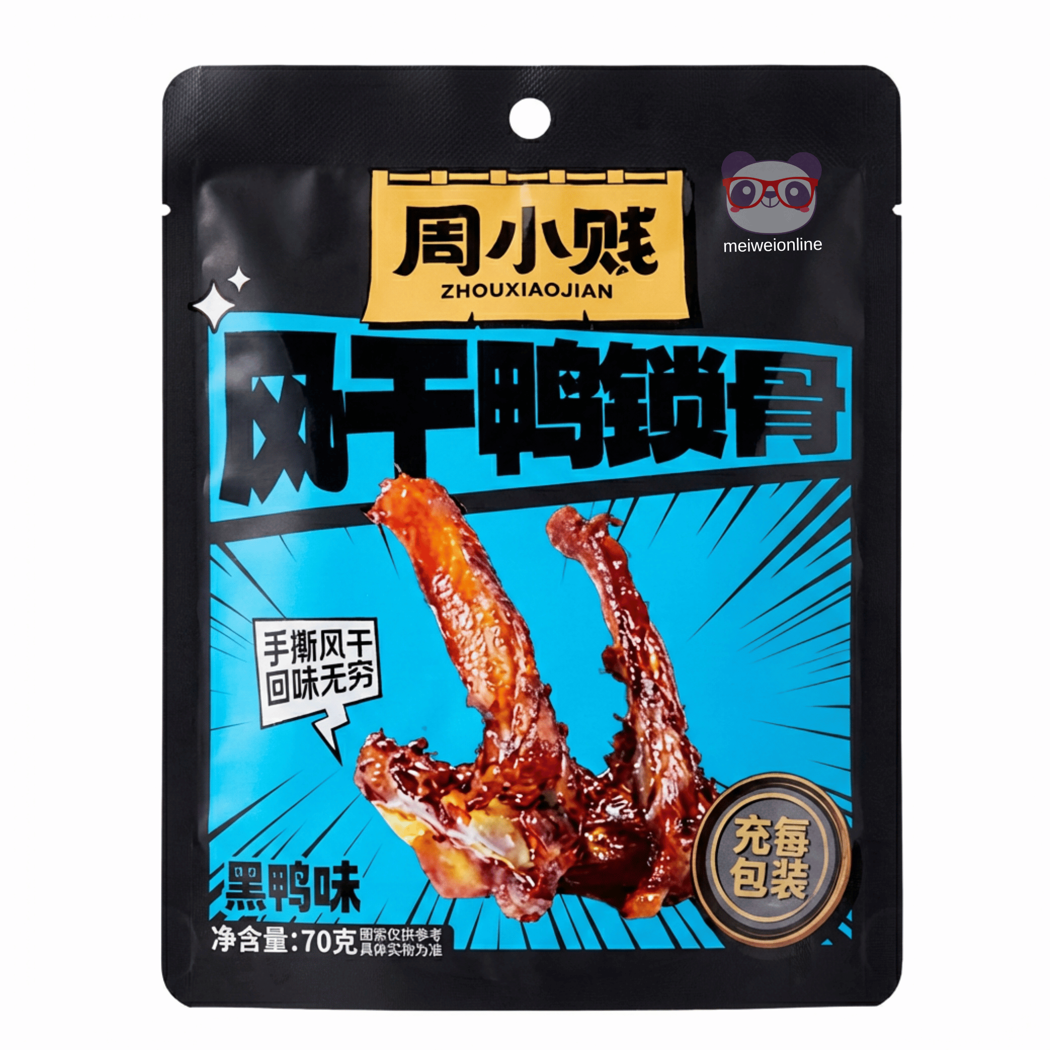 Snack de clavícula de pato sabor pato preto Zhou Xiaojian 周小贱 em embalagem azul Mei Wei