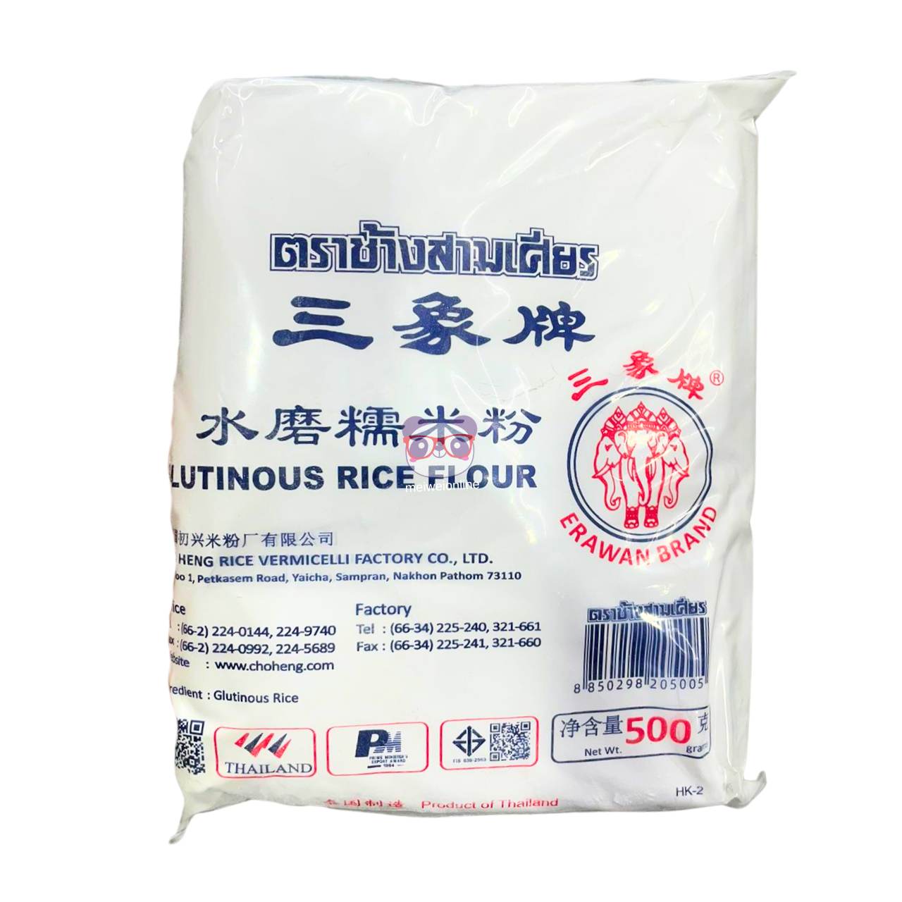 Farinha de arroz Glutinoso em Pó (Motigome) - Elephant 500g