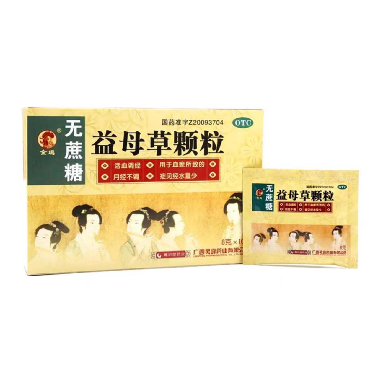 Grânulos de erva-mãe s/ sacarose (Motherwort) 益母草颗粒 - OTC 10un