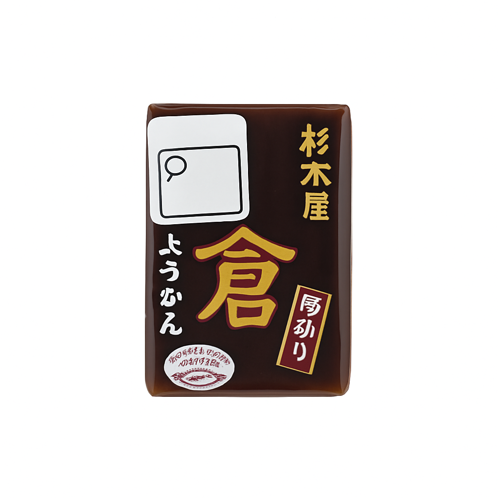 Mei Wei: Yokan Cortado Grosso Sugimotoya（杉本屋 小倉ようかん厚切り） - Embalagem em Fundo Branco