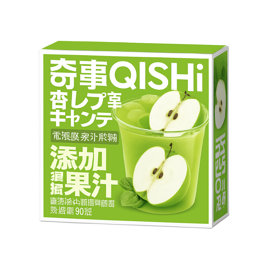 Mei Wei: Bala de Goma Sabor Maçã（苹果味果汁软糖）- QiSHi 80g - Embalagem em Fundo Branco