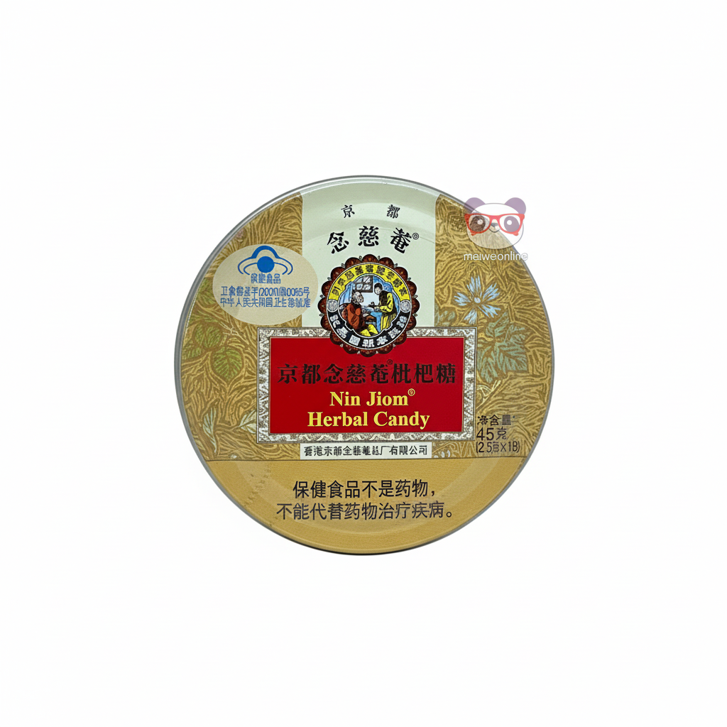 Mei Wei: Bala de Ervas Nin Jiom 45g - 京都念慈菴 - Embalagem em Fundo Branco