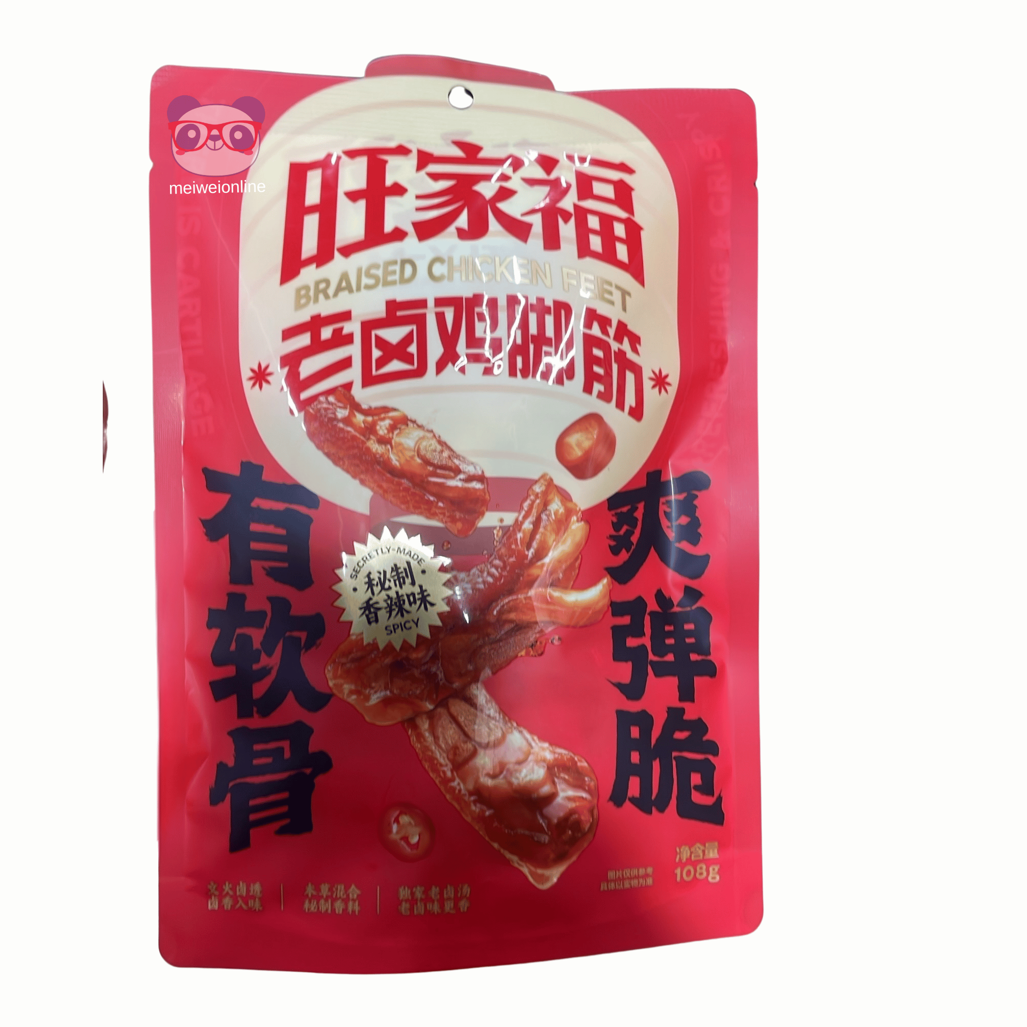 Mei Wei Embalagem de Pé de Frango Cozido Wang Jia Fu 108g – petisco chinês tradicional