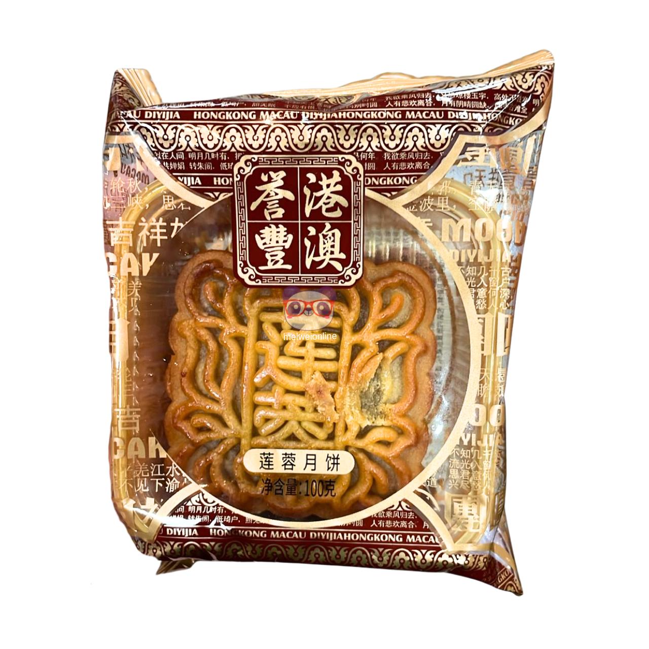 Bolo da Lua sabor semente de lótus (Mooncake Lotus Seed Paste) - Yufeng 100g