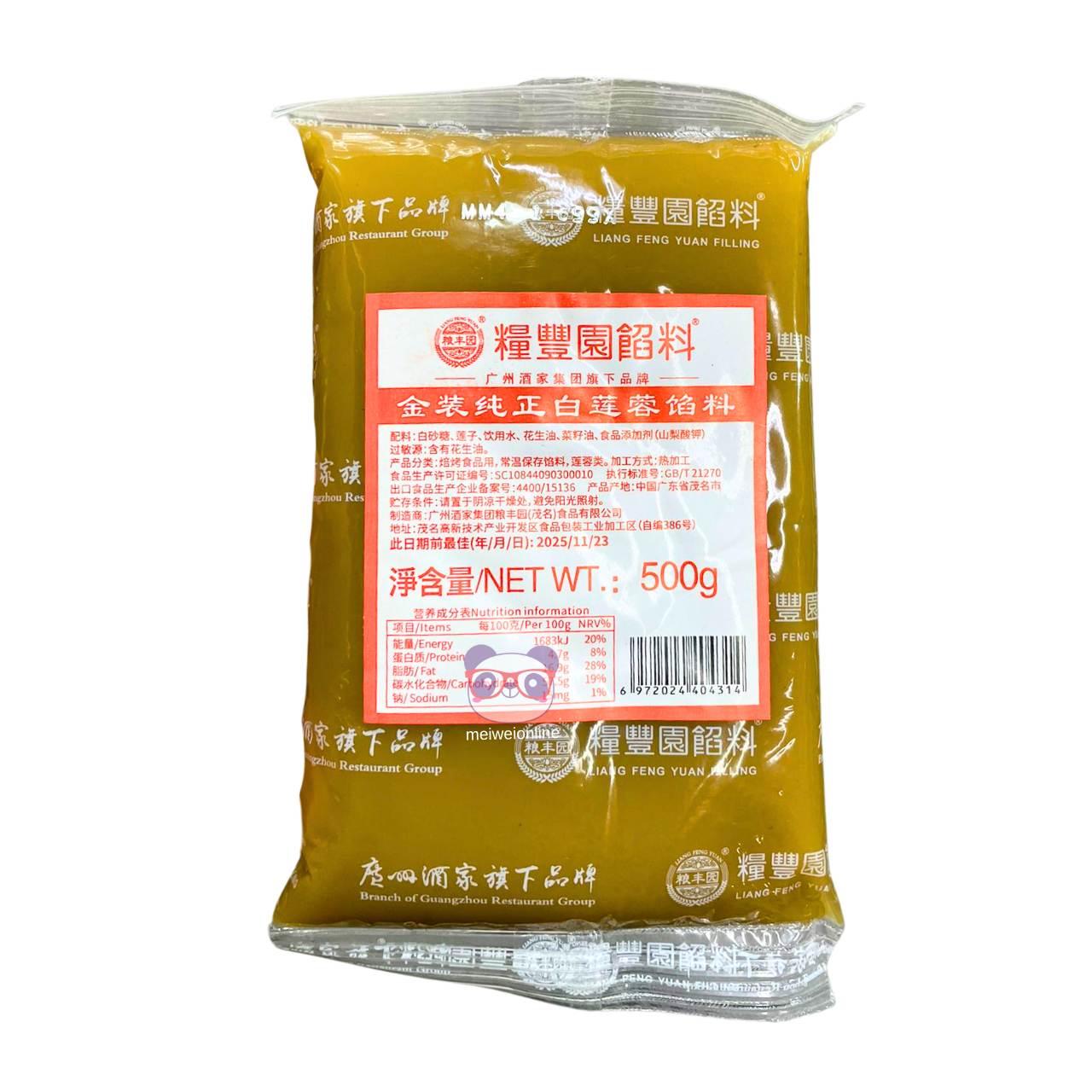 Pasta de lótus branco puro dourado - Liang Feng 500g