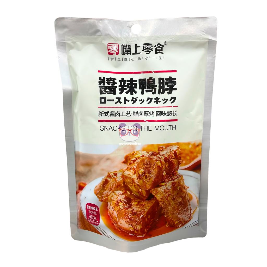 Pescoço de pato apimentado - Snacks on the Mouth 90g
