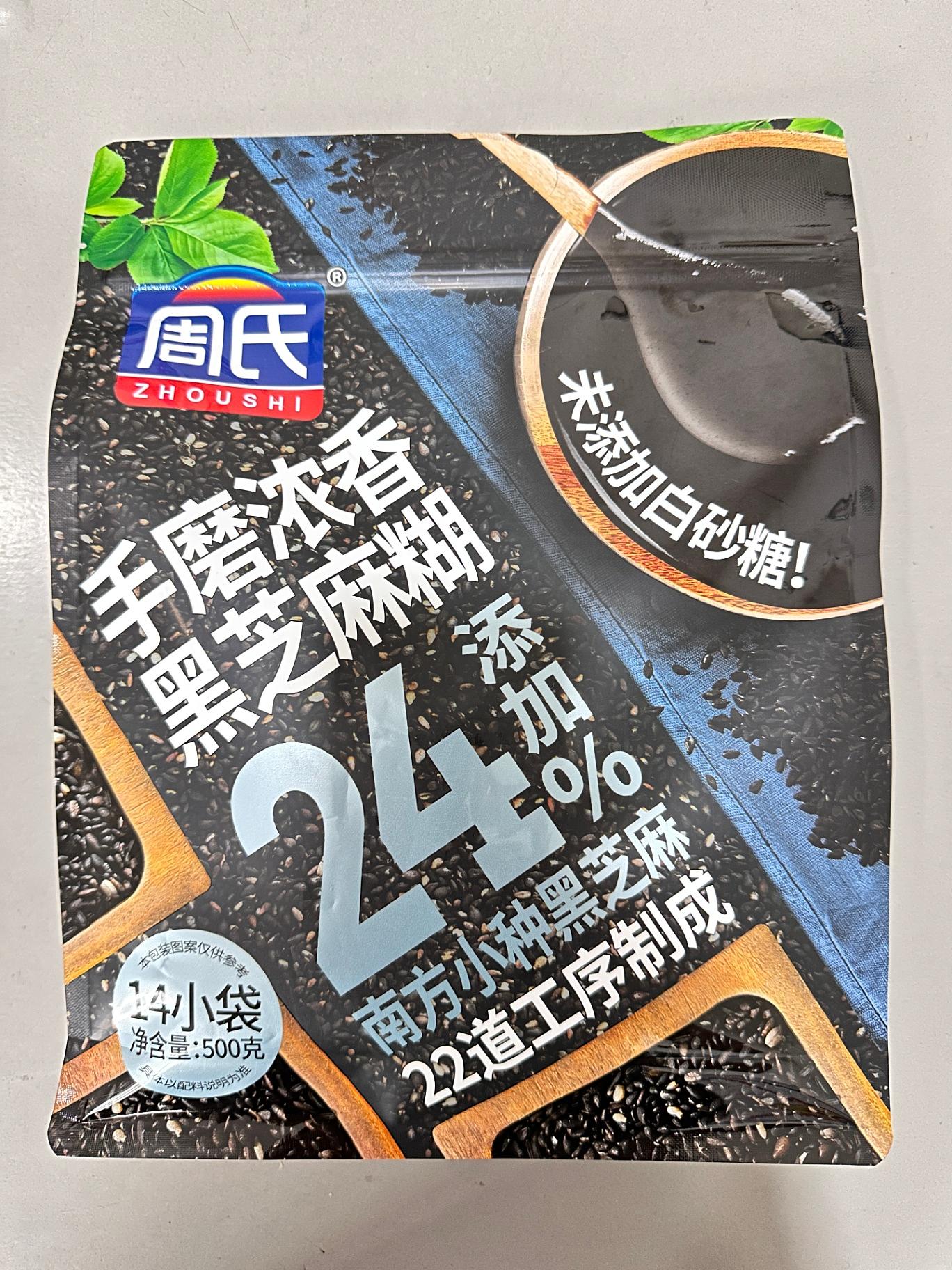 Pasta de Gergelim Preto Puro（手磨纯香黑芝麻糊）- Zhoushi 500g