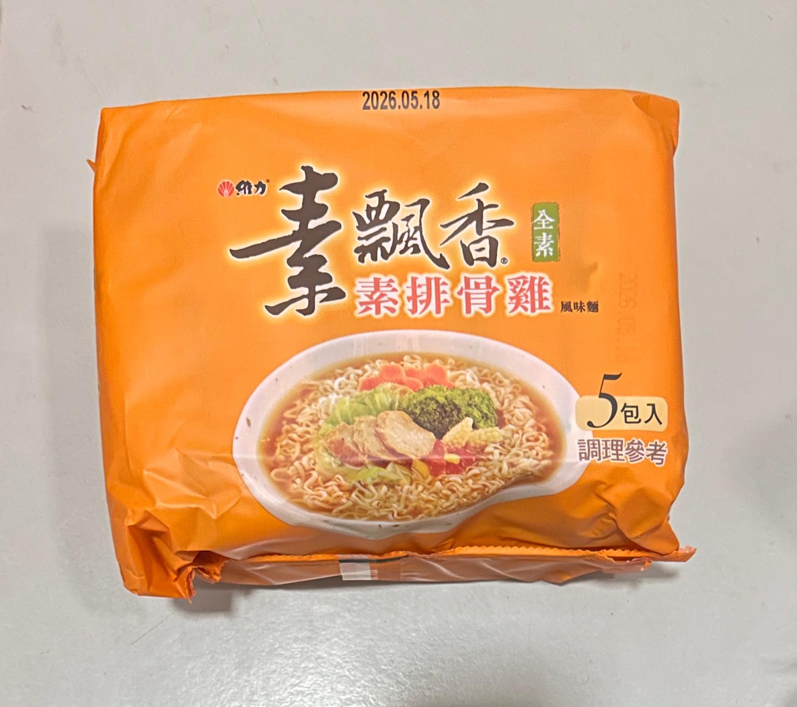 Lamen Vegetariano Sabor Frango（素飄香素排骨雞麵）- Wei Lih 5 Unidades