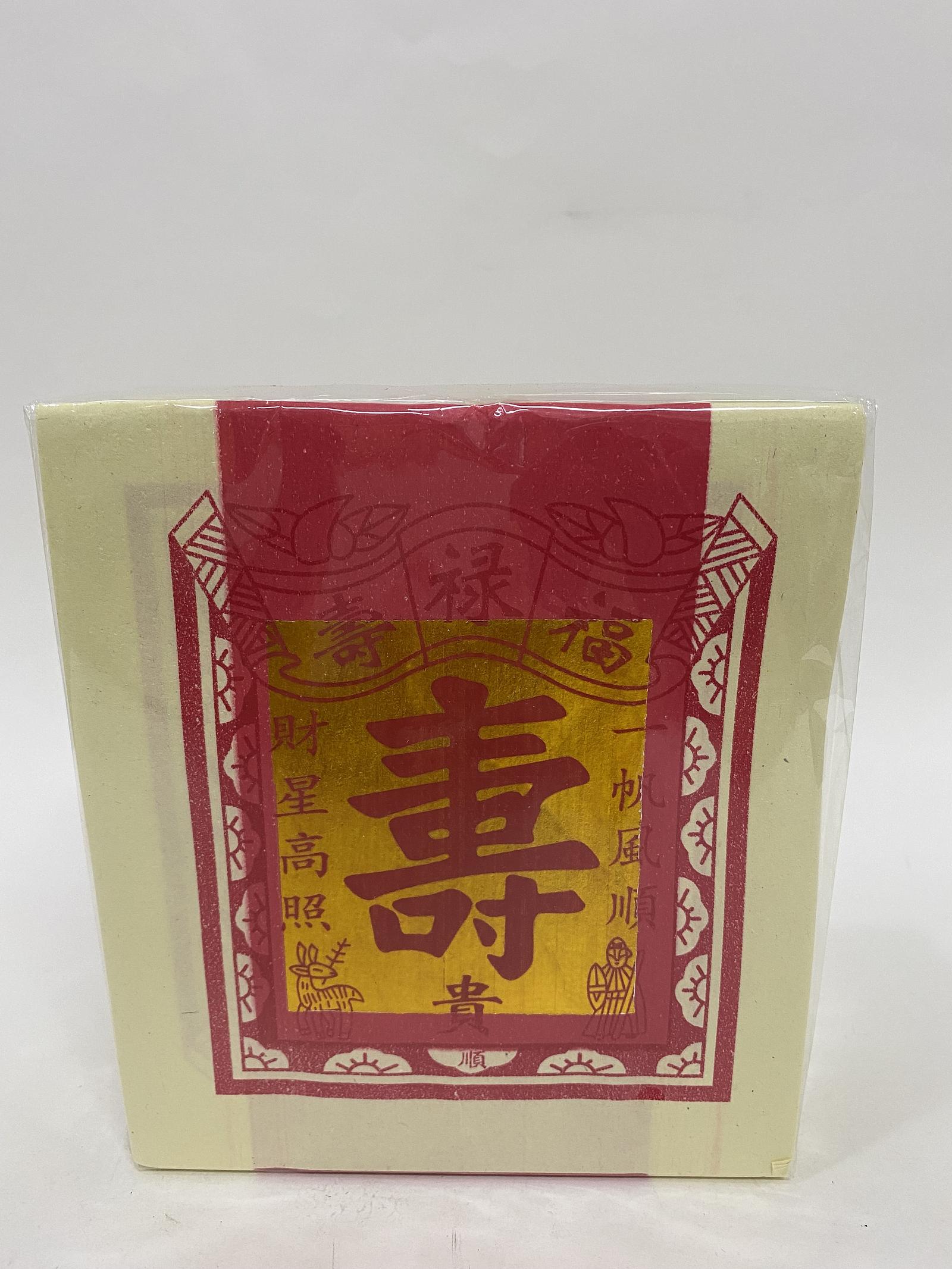 Papel de Oração Dourado（2.4寸寿金）70.00