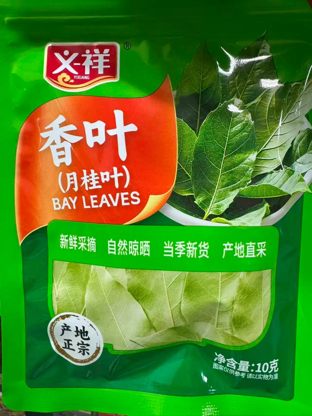 Folhas de Louro（香叶）- Yixiang 10g