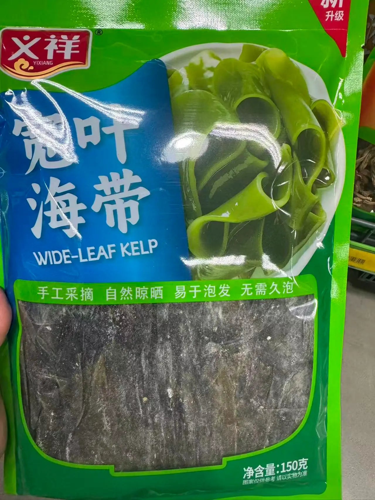 Alga Kelp de Folha Larga（宽叶海带）- Yixiang 150g