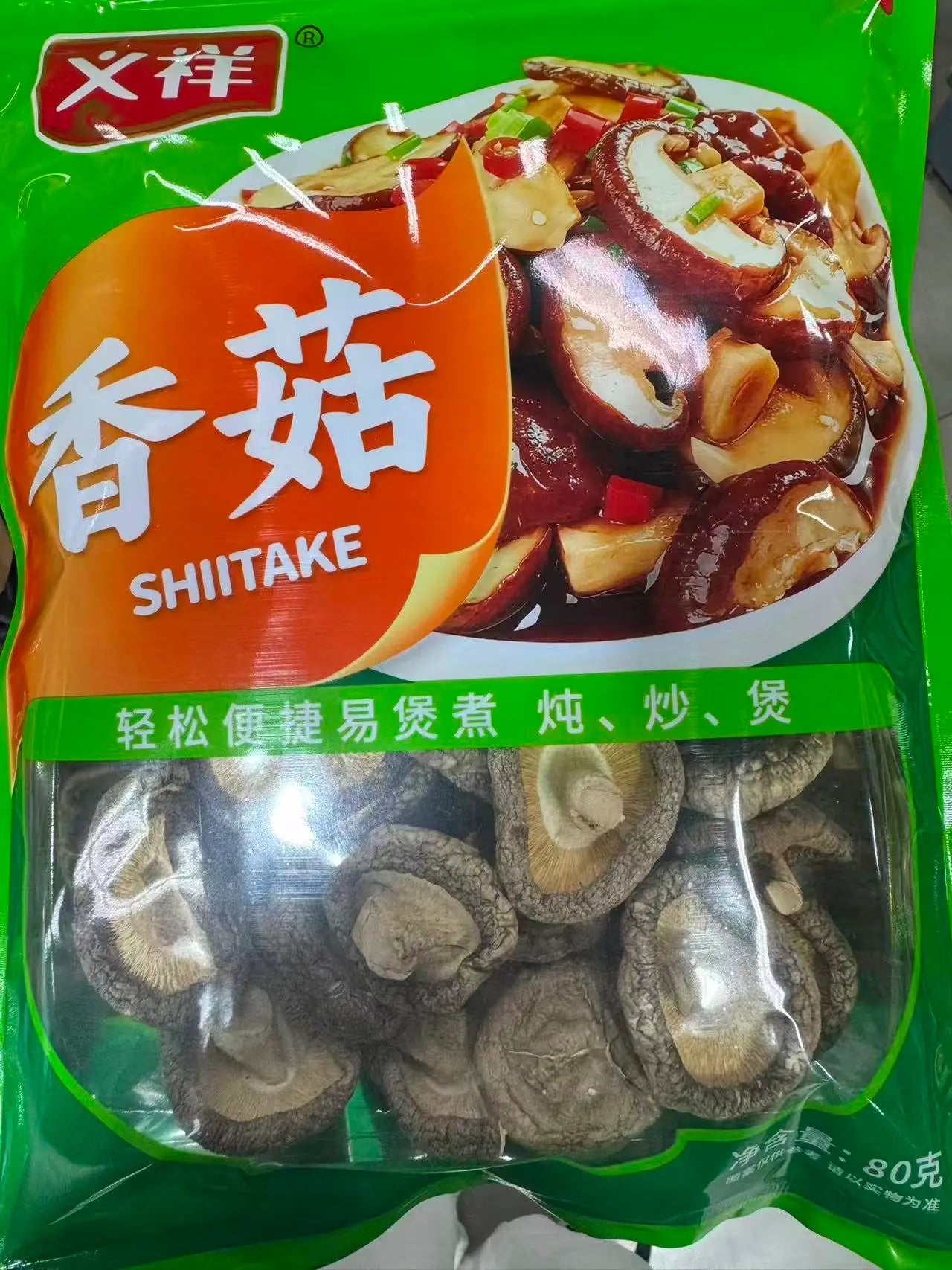 Shiitake Desidratado（香菇）- Yixiang 80g