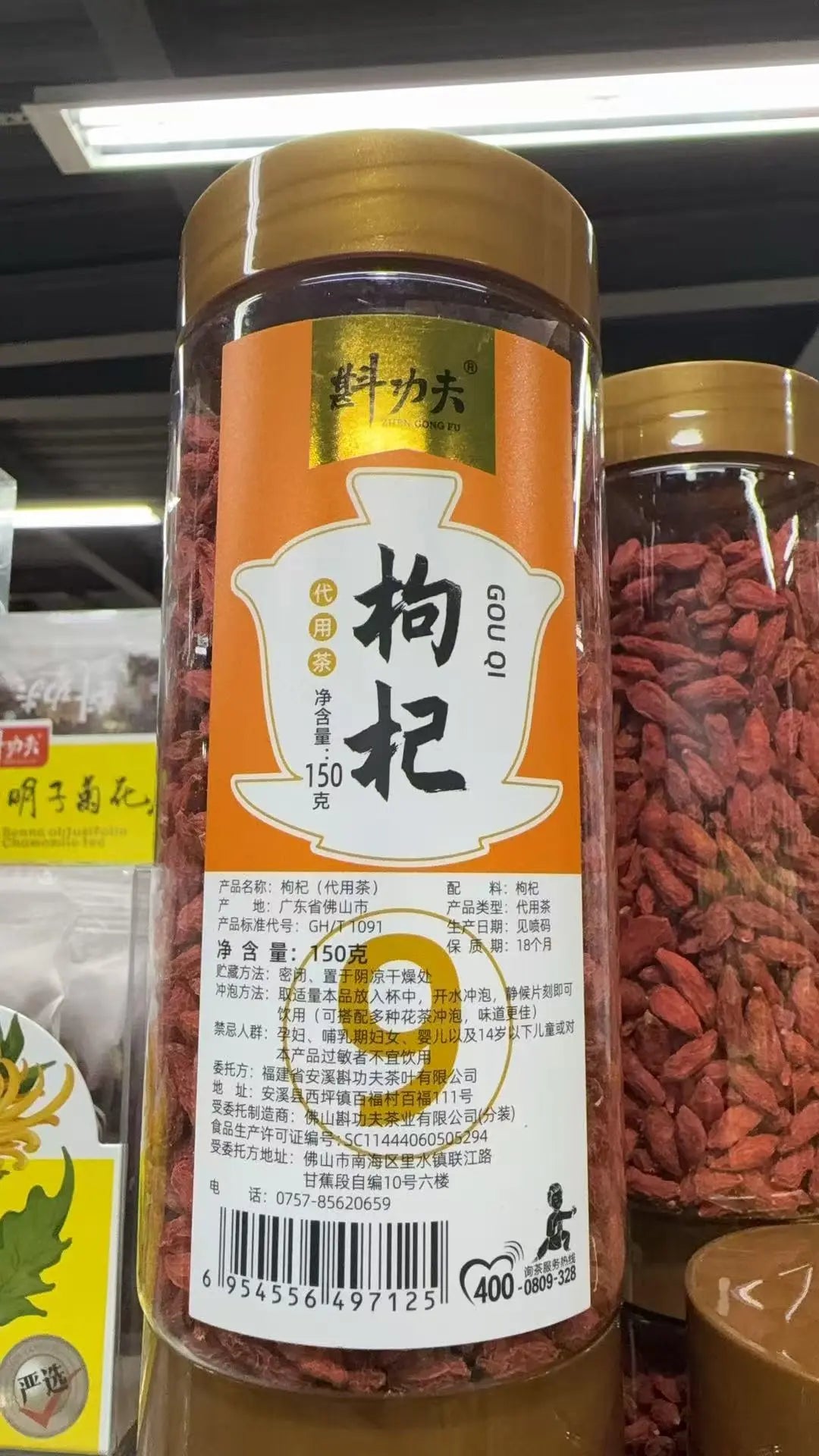 Goji Berry（枸杞）- 斟功夫 150g