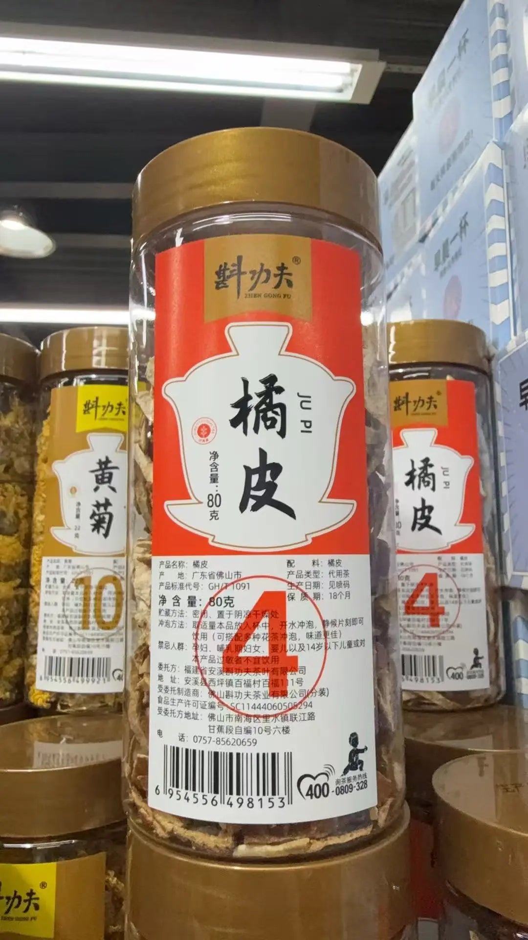 Casca de Tangerina Desidratada（橘皮）- Zhen Gong Fu 80g