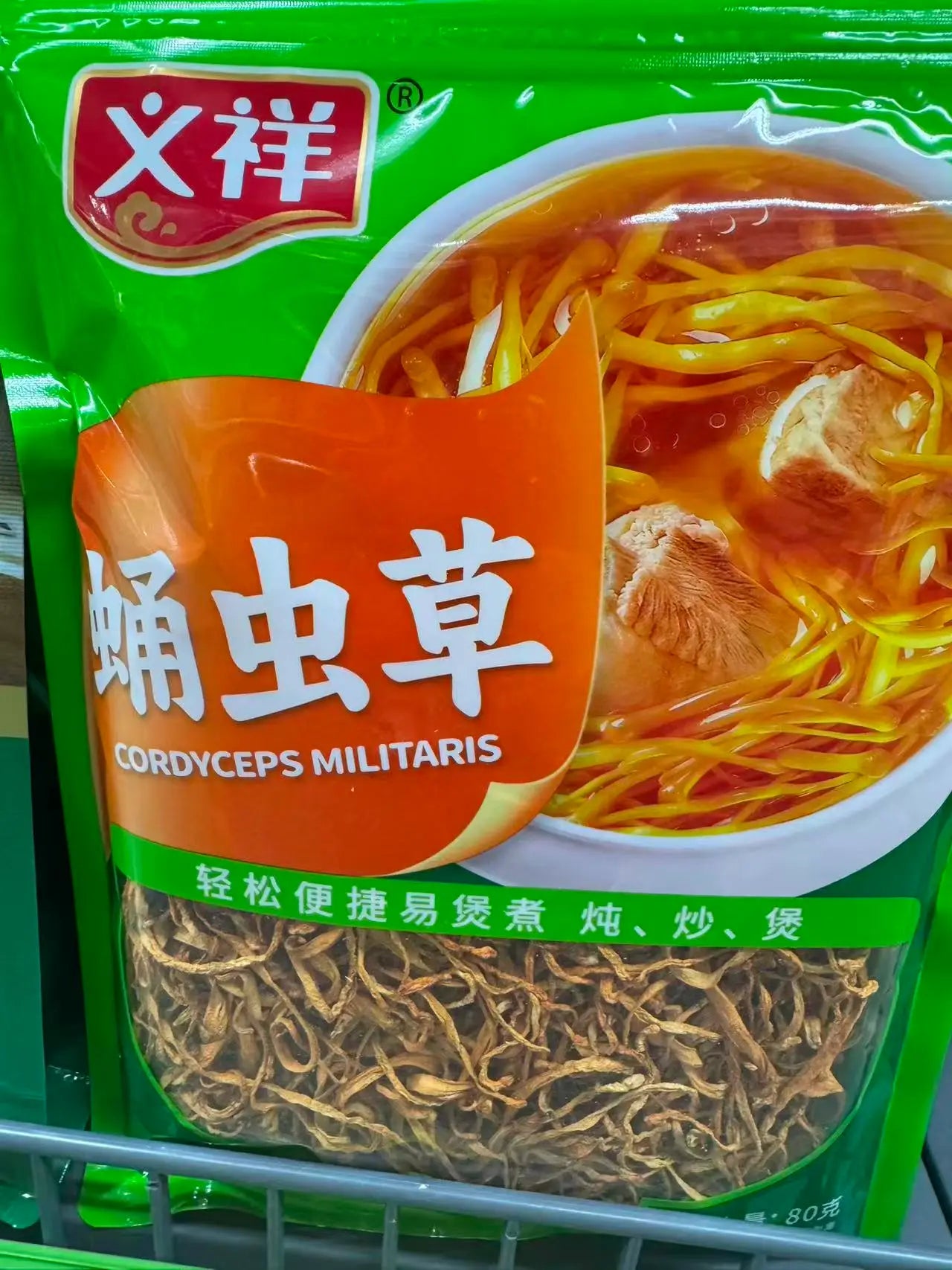 Cordyceps Militaris（蛹虫草）- Xixiang 80g