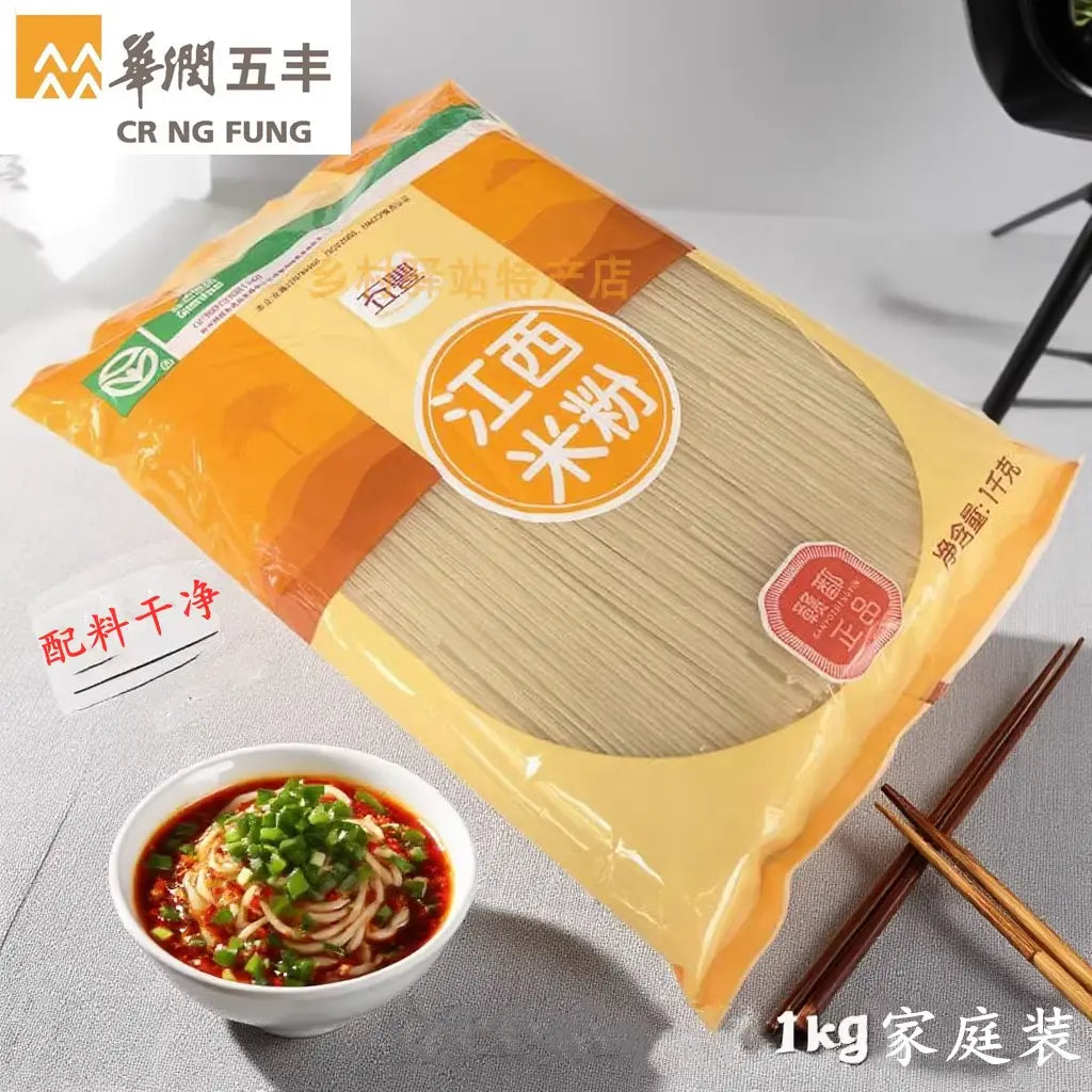 Macarrão de Arroz de Jiangxi（江西米粉）- Wufeng 1kg
