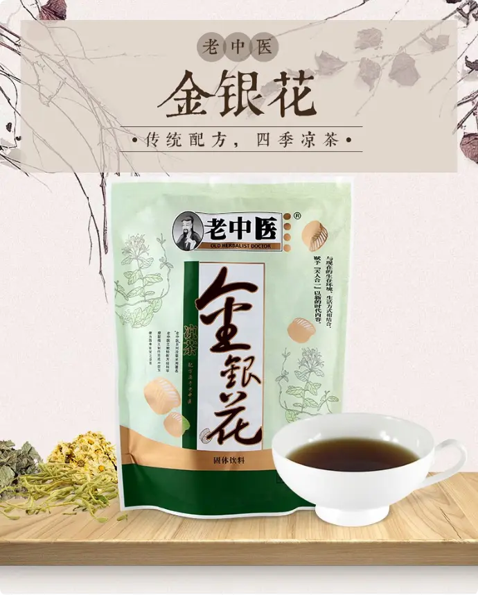 Chá de Madressilva（金银花）- Lao Zhong Yi 150g