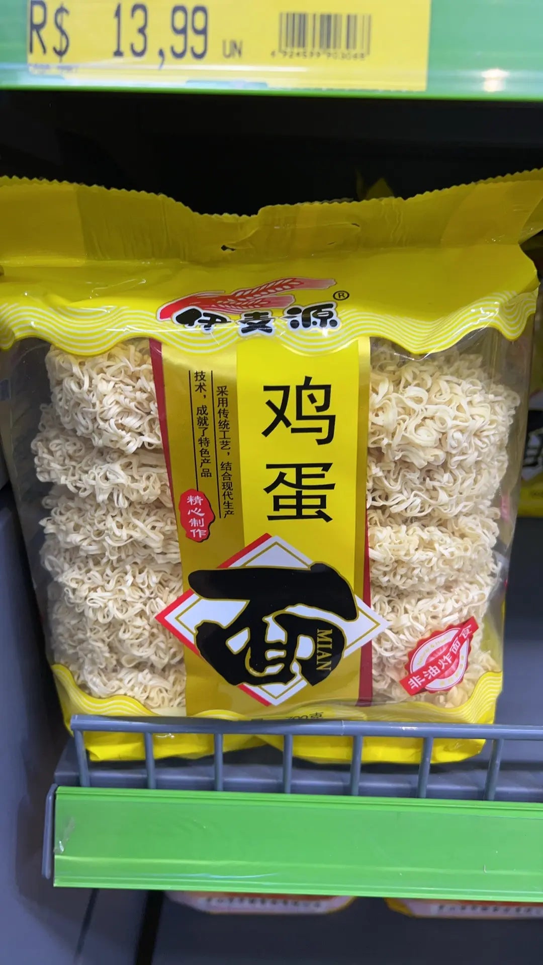 Macarrão de Ovos（鸡蛋面）- Yimeyuan 700g