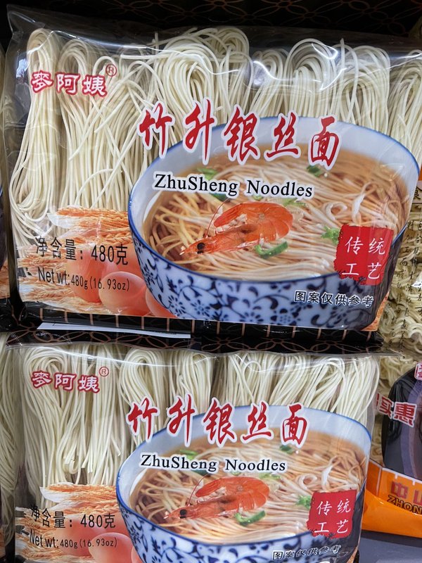 Macarrão Bamboo Silver Thread（竹升银丝面）- Mei A Yi 480g