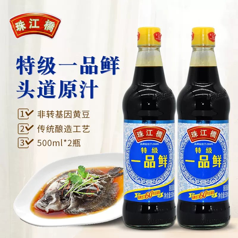 Molho de Soja Especial Primeira Qualidade（珠江桥特级一品鲜）- Zhujiangqiao 500ml