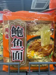 Macarrão Instantâneo sabor Abalone（鲍鱼面）- Yufeng 730g