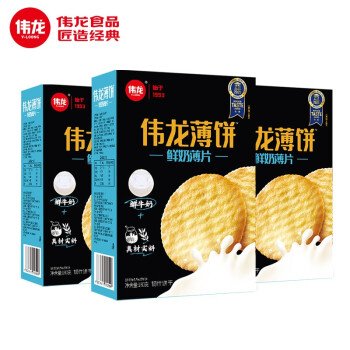 Biscoito de Leite Fresco Weilong（伟龙鲜奶薄饼）- Weilong 180g