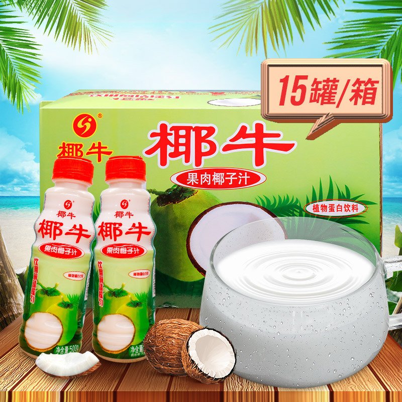Suco de Coco Coconut（椰牛）- 500ml