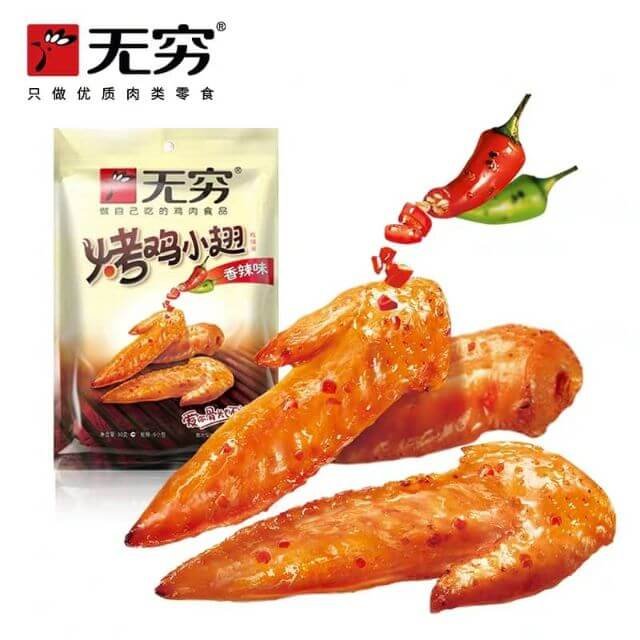 Pontas de Asa de Frango Grelhadas（烤鸡小翅）- Wuqiong 50g
