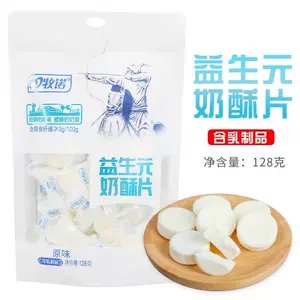 Biscoito de Leite em Pó Probiótico（益生元奶酥片）- Weiwei 128g
