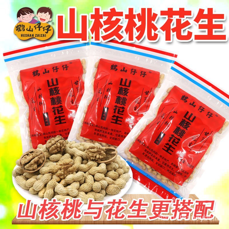 Amendoim e Noz（山核桃花生）- Heshan Zaizai 300g