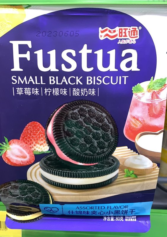 Biscoito Recheado Fustua（旺通什锦味来心小黑饼干）- WT 80g