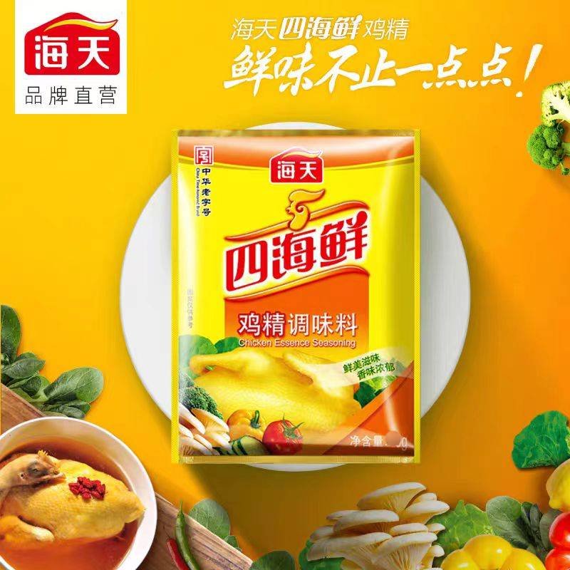 Tempero de Frango Quatro Mares（海天四海鲜鸡精）- Haitian 500g