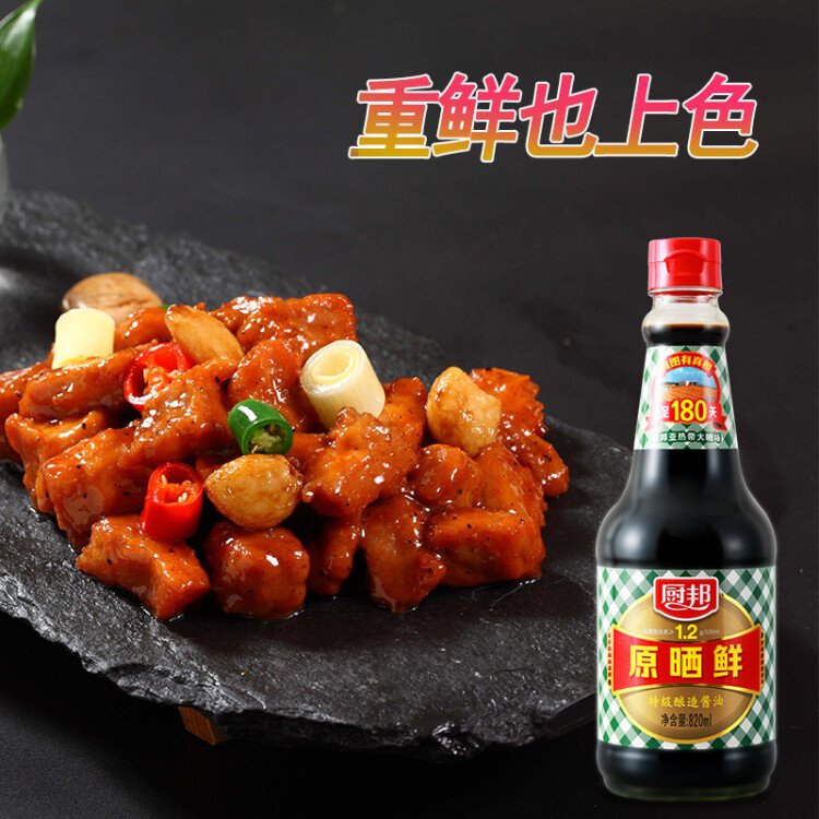 Molho de Soja Premium（原晒鲜）- Chu Bang 820ml