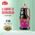 Molho de Soja Premium Yipin Xian（一品鲜）- Haitian 1.28L