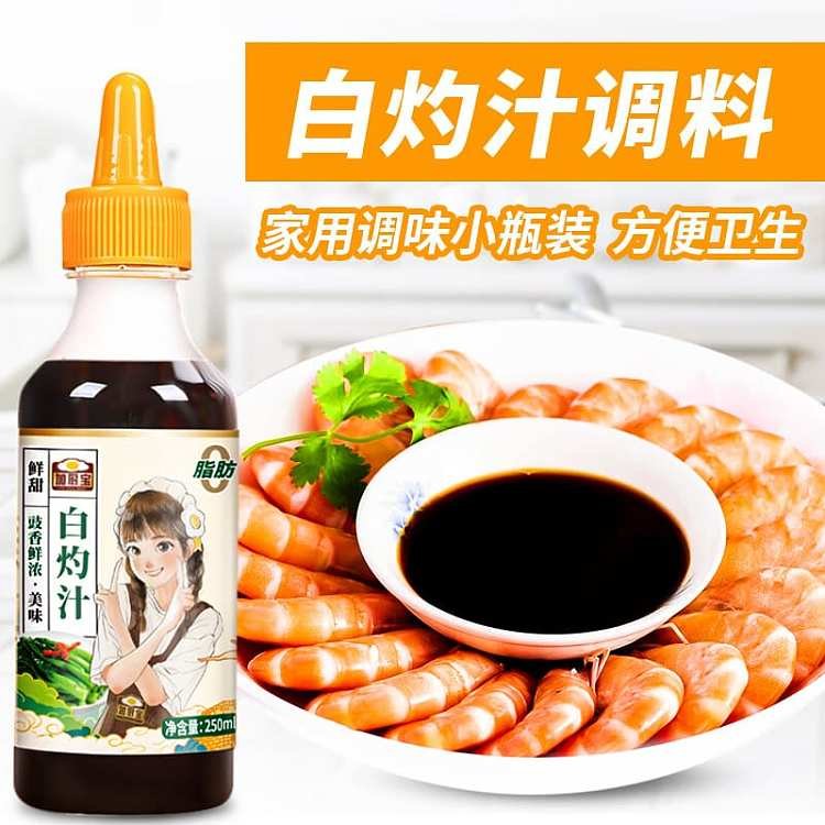 Molho para Branqueamento Branco（白灼汁）- Chubao 250ml