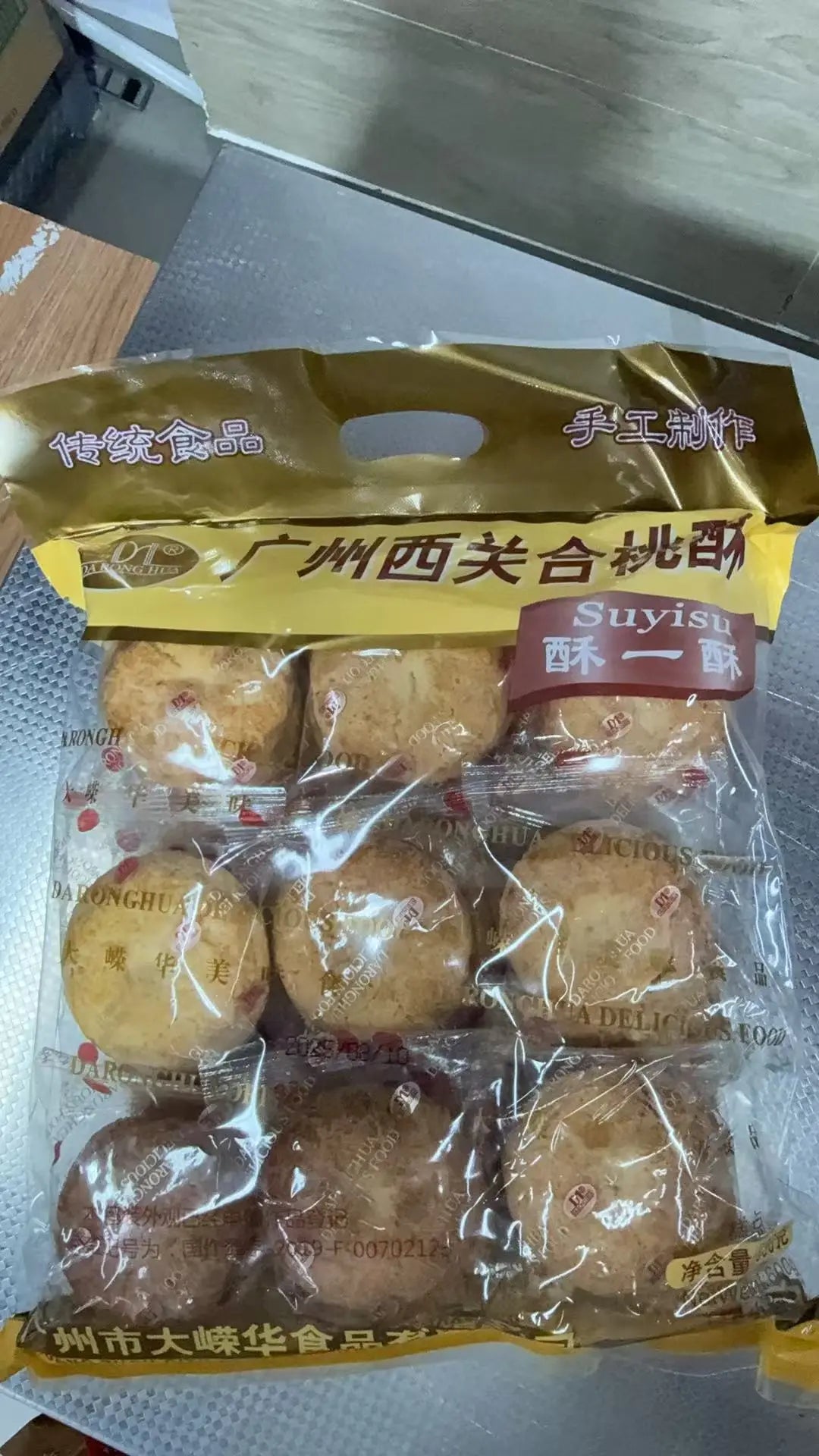 Biscoito de Noz Guangzhou Xiguan（广州西关合桃酥）- Da Rong Hua 600g