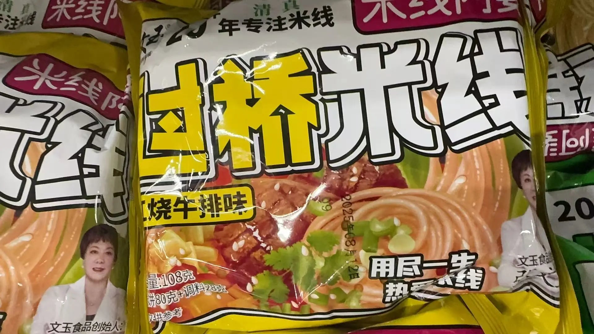 Macarrão de Arroz Instantâneo（过桥米线）- Wen Yu Sabor Carne Refogada 108g
